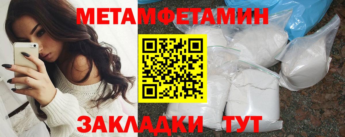 Киров  Amphetamine Розовый  Вход с VPN 