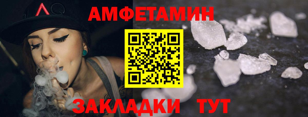 АМФЕТАМИН Premium Киров