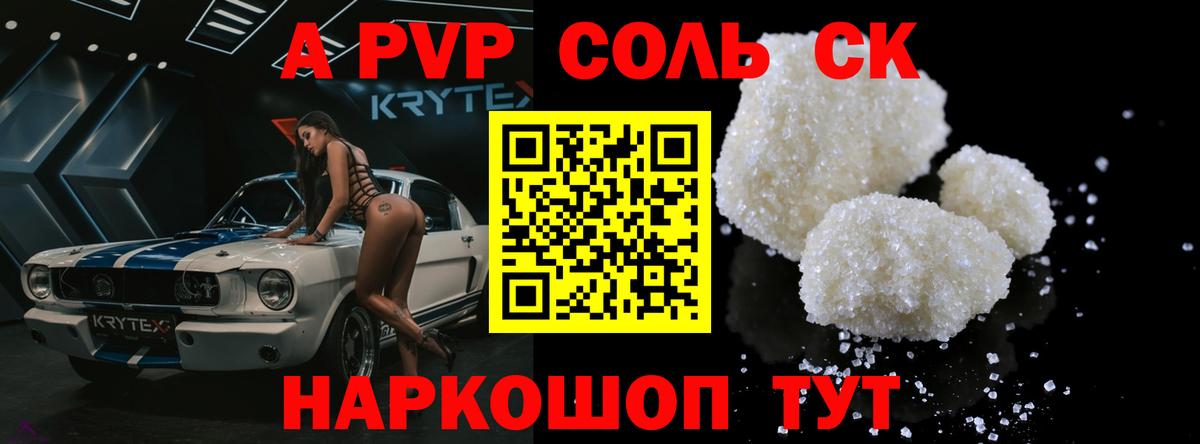 A PVP крисы CK Киров