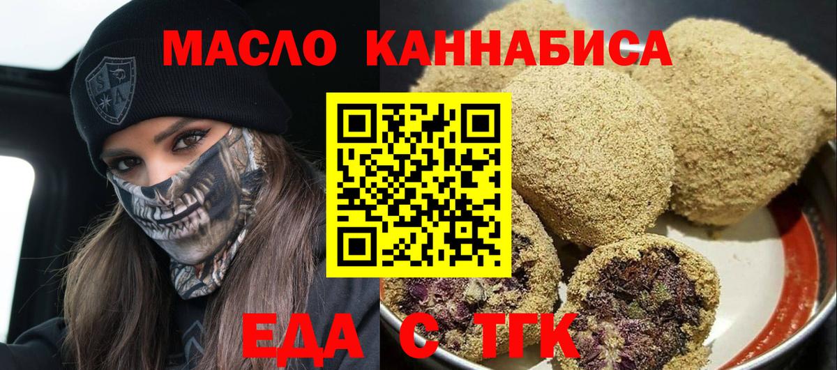 Киров  Canna-Cookies конопля  Вход с VPN 