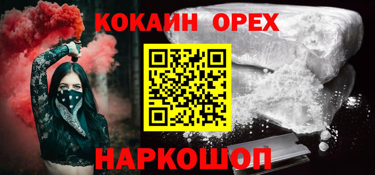 Кокаин  Вход с VPN  Киров  КОКАИН FishScale 