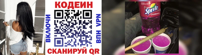Кодеин Purple Drank  Киров 