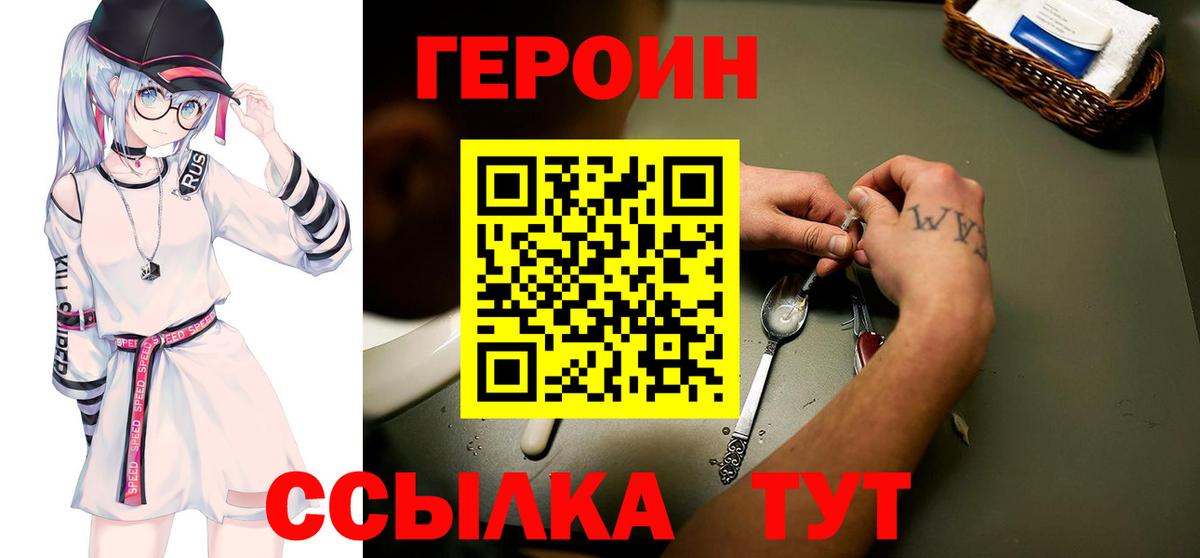Киров  ГЕРОИН хмурый  Вход с VPN 