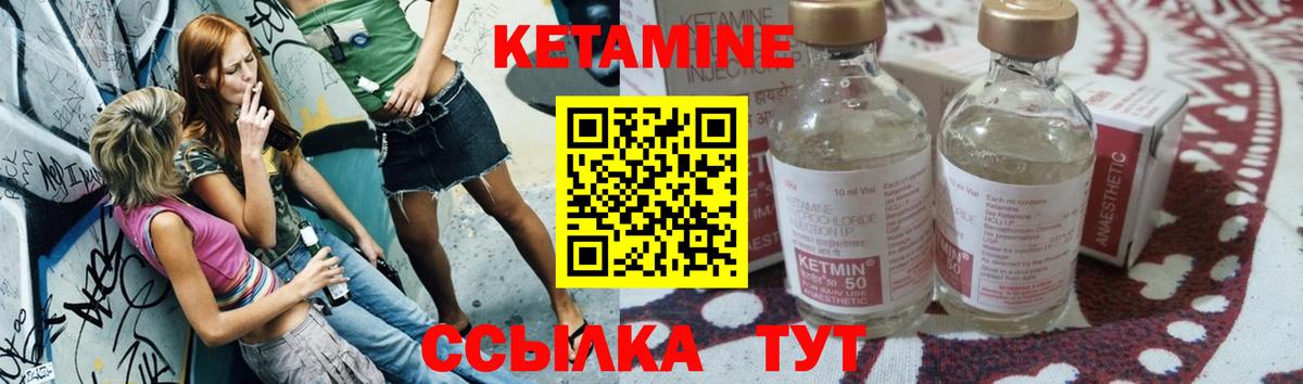 Кетамин VHQ Киров