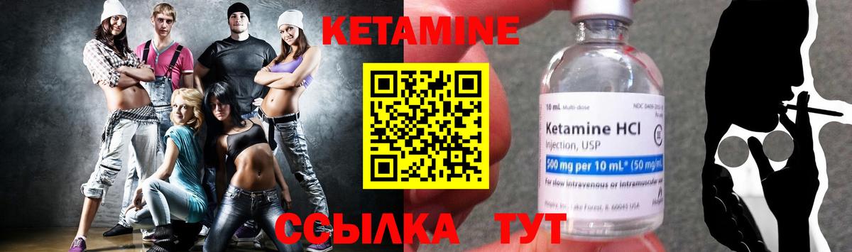 Киров  Кетамин VHQ  Вход с VPN 