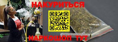 каннабис Абакан