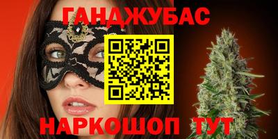 каннабис Абакан