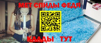 спиды Абинск
