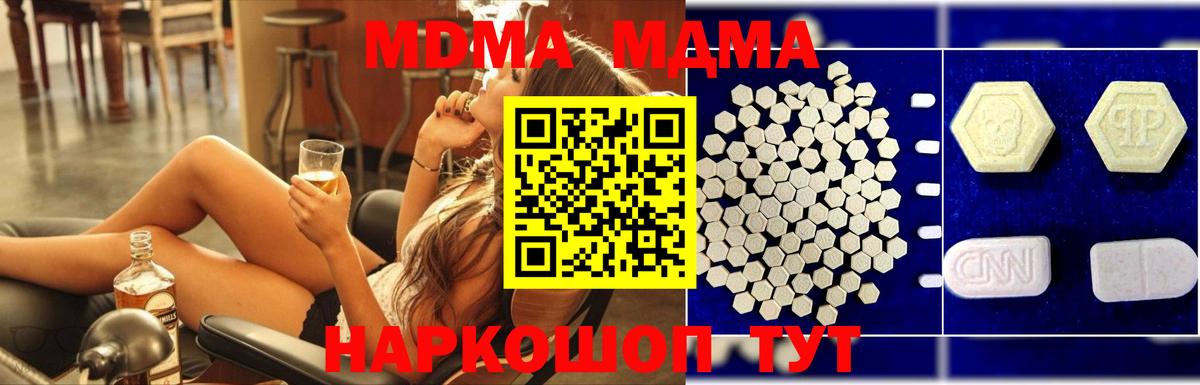 MDMA молли  МДМА Molly  MDMA  Киров  Вход с VPN 