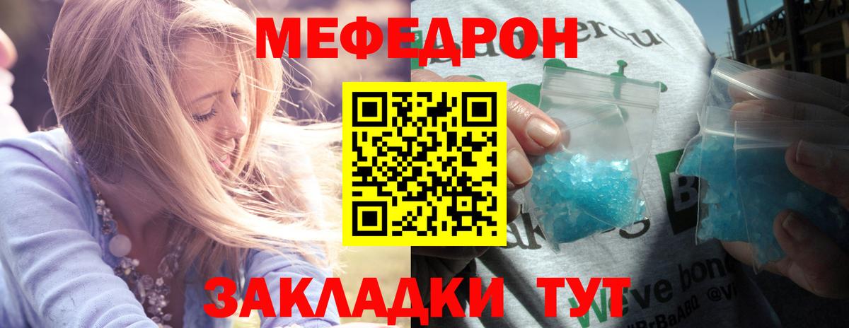 где продают наркотики  МЕФ мука  Меф mephedrone  Вход с VPN  Киров  МЯУ-МЯУ 