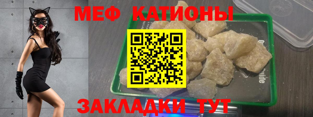 Мефедрон Киров