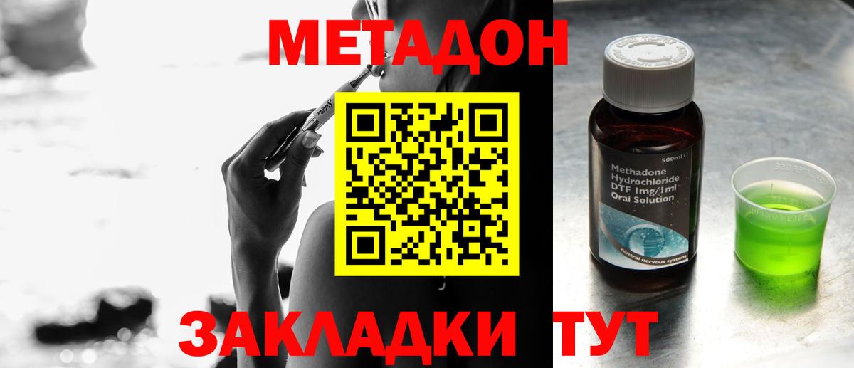 Метадон белоснежный  Вход с VPN  blacksprut зеркало  Киров  Метадон VHQ 
