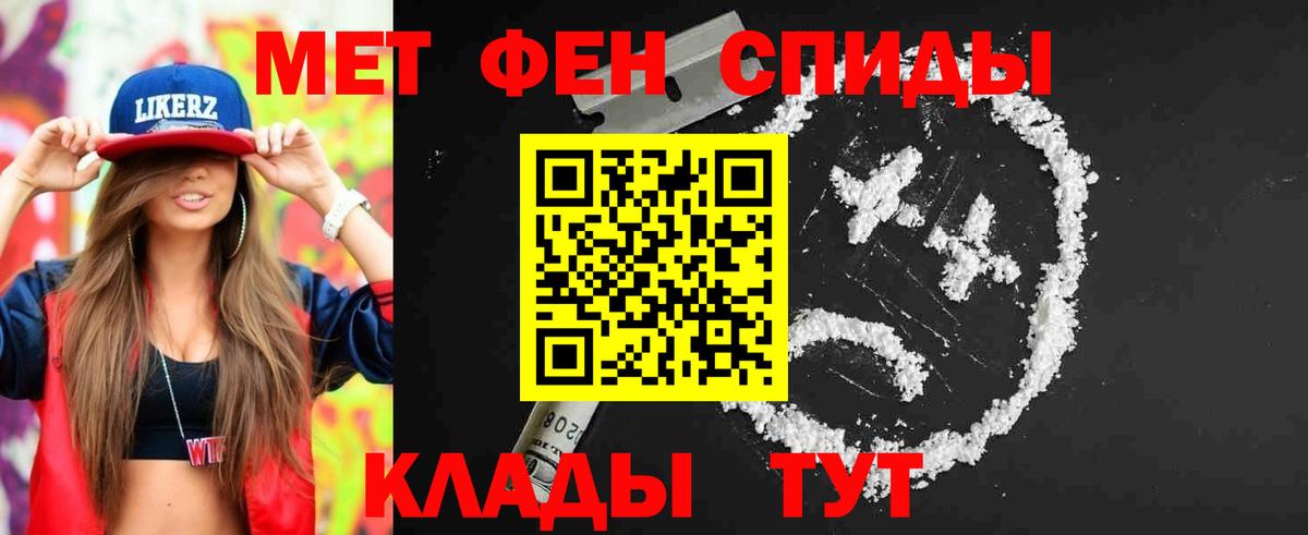 МЕТАМФЕТАМИН  МЕТАМФЕТАМИН пудра  Вход с VPN  МЕТАМФЕТАМИН пудра  Киров 