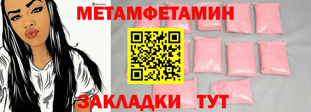 Метамфетамин винт Киров