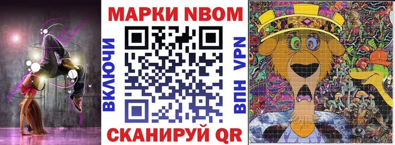 Марки N-bome 1,8мг  где найти   Киров 