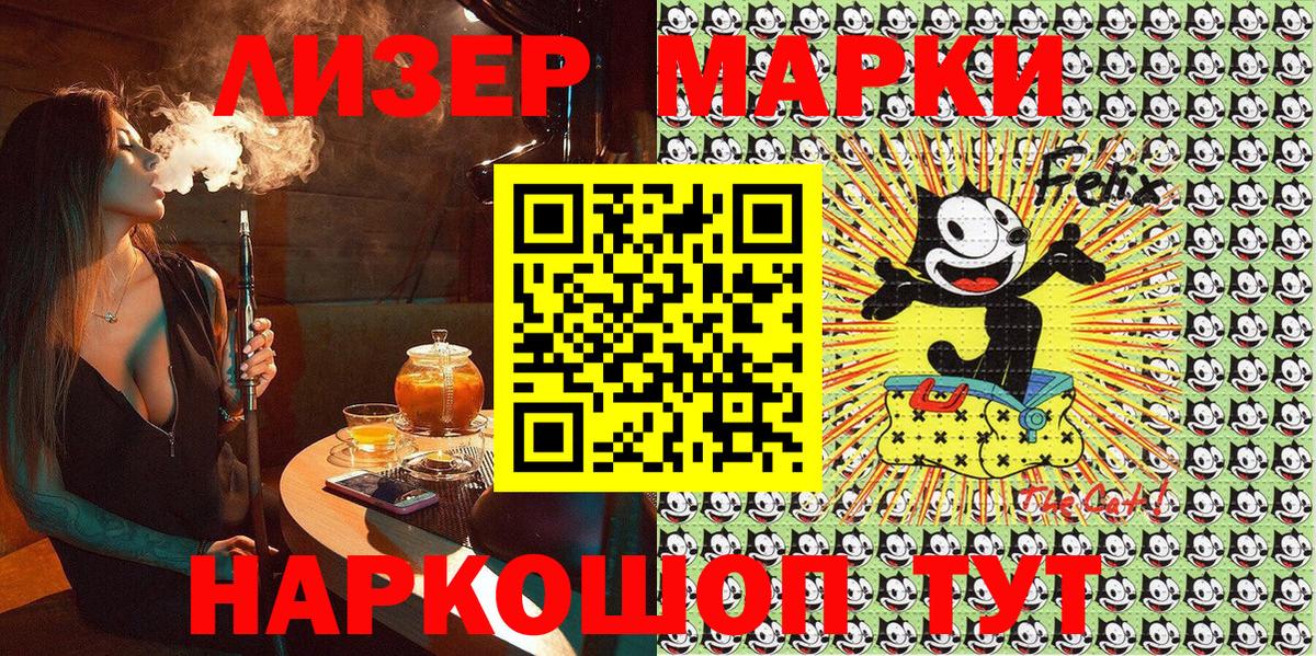 Наркотические марки 1,8мг  Наркотические марки 1,8мг  Марки NBOMe  Киров  Вход с VPN 