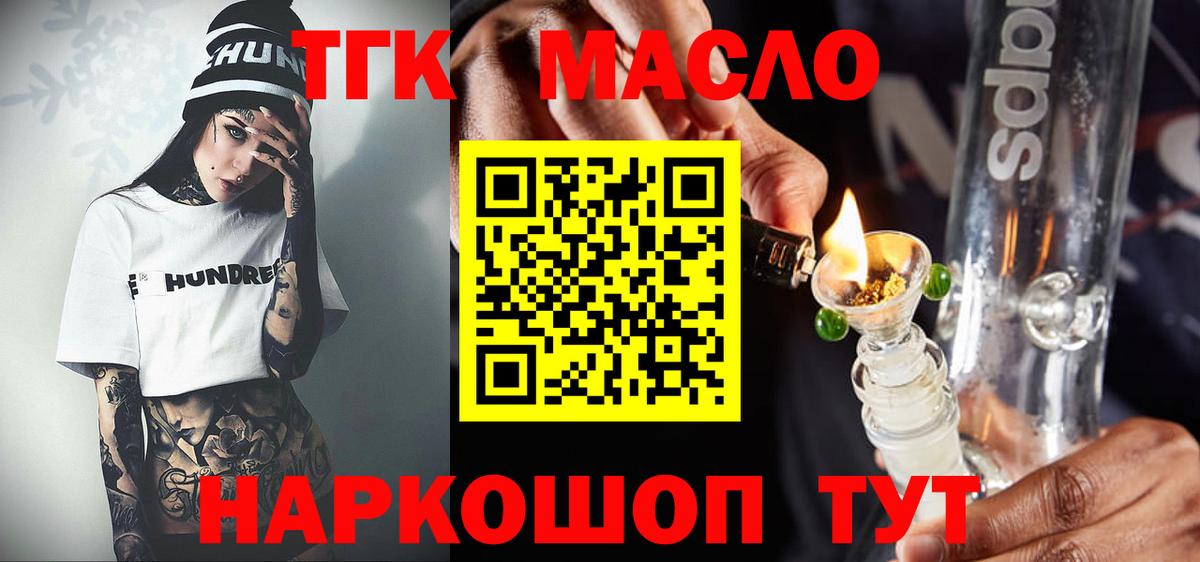 ТГК жижа  Дистиллят ТГК жижа  Вход с VPN  Киров 