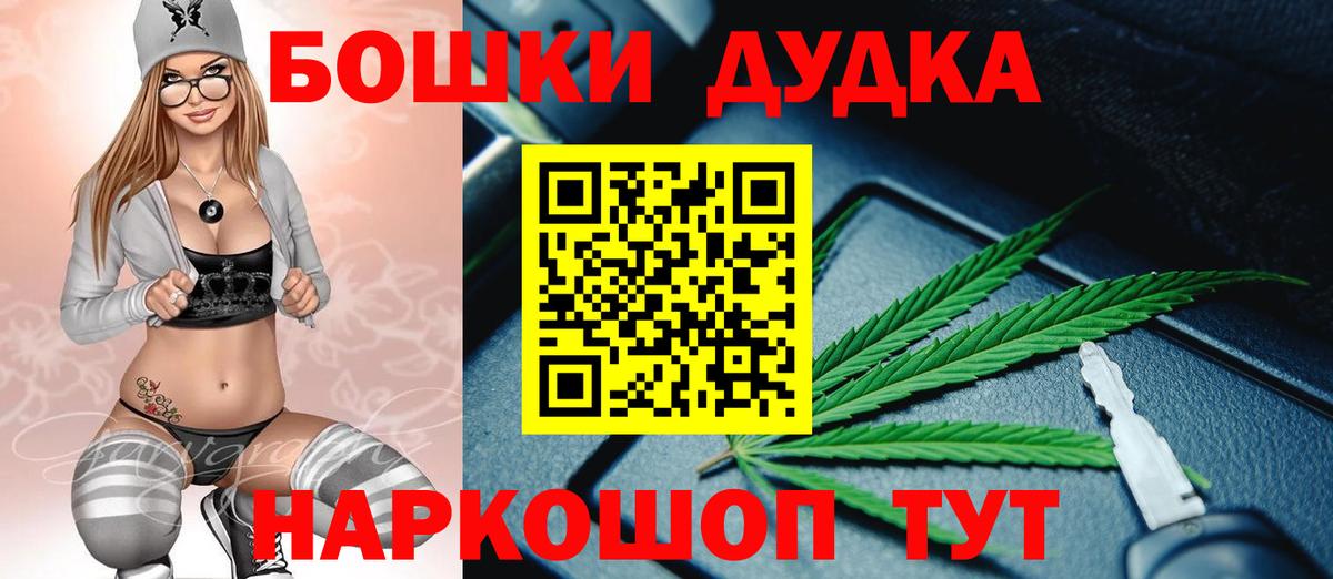 Бошки марихуана Bruce Banner Киров